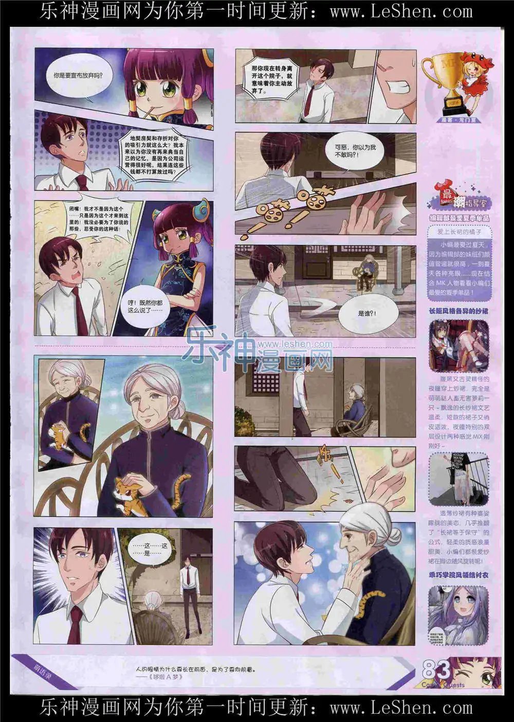 第368期 全本
