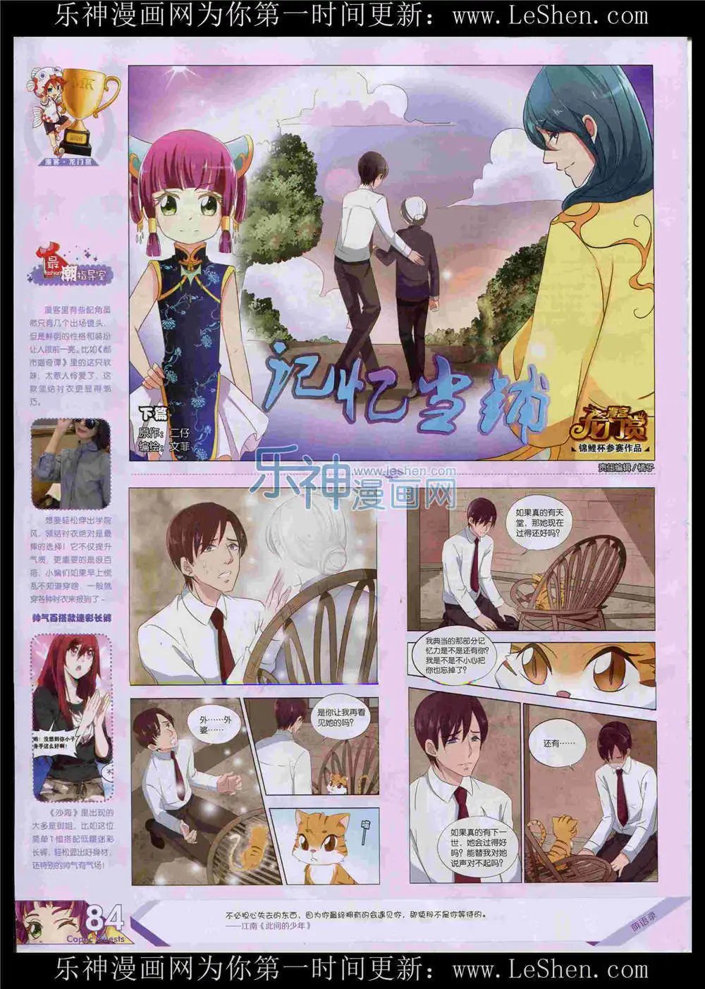 第368期 全本