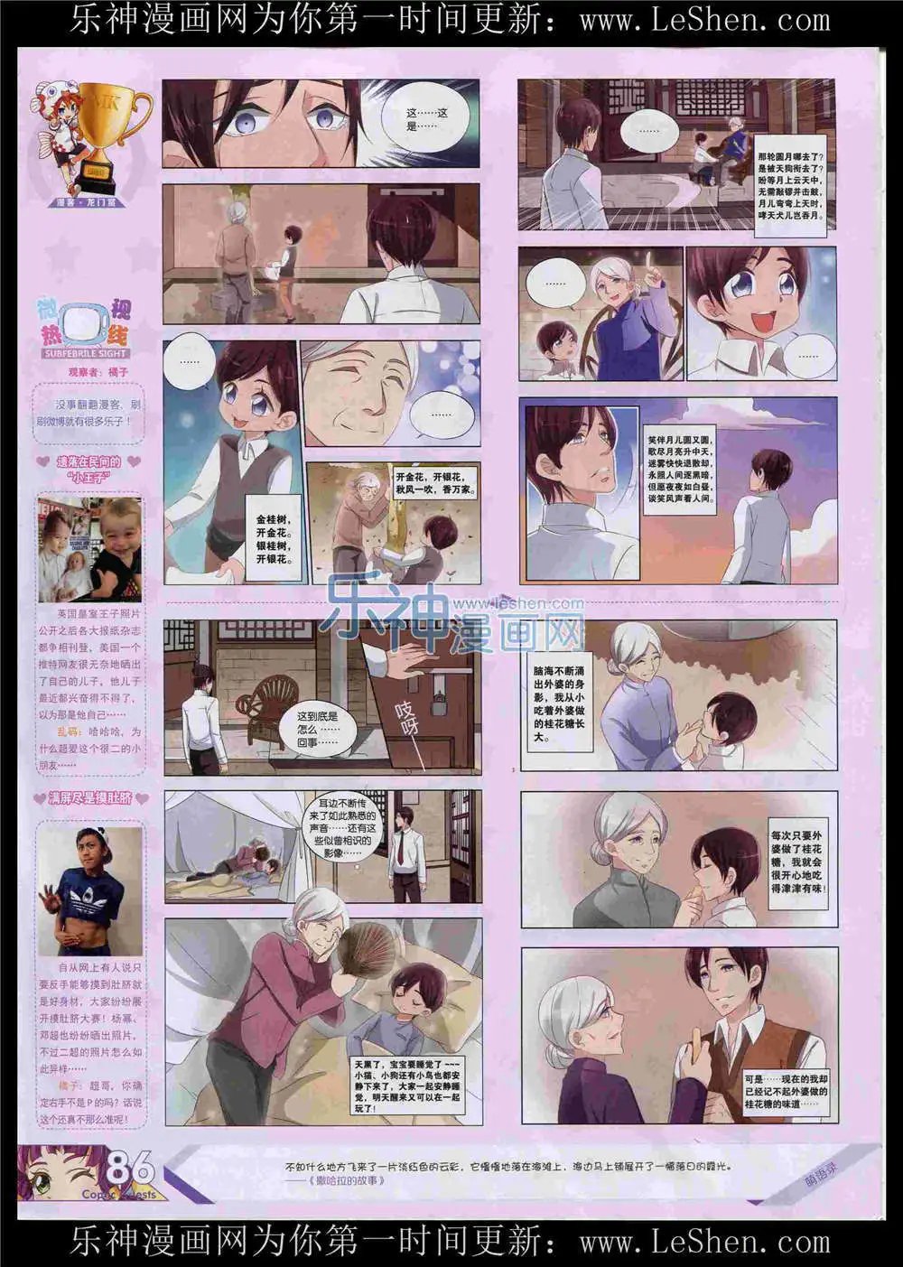 第368期 全本