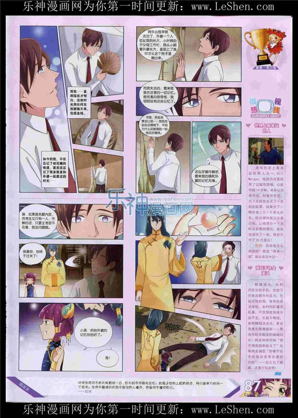 第368期 全本