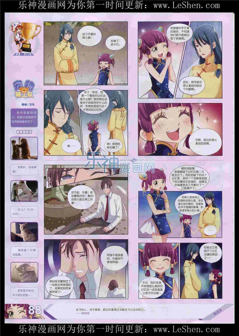 第368期 全本
