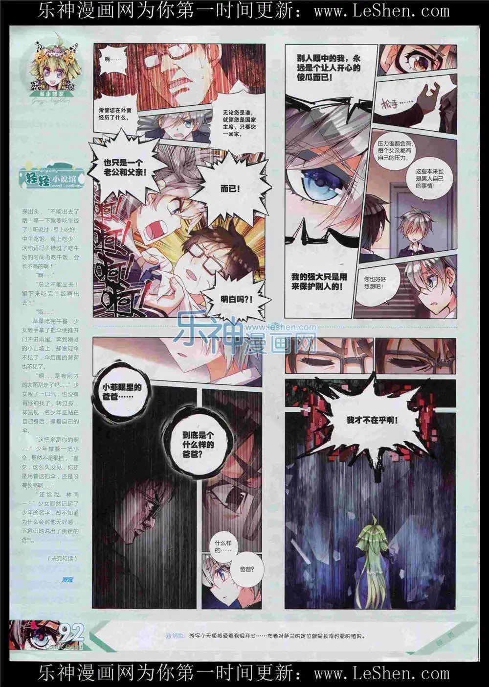 第368期 全本