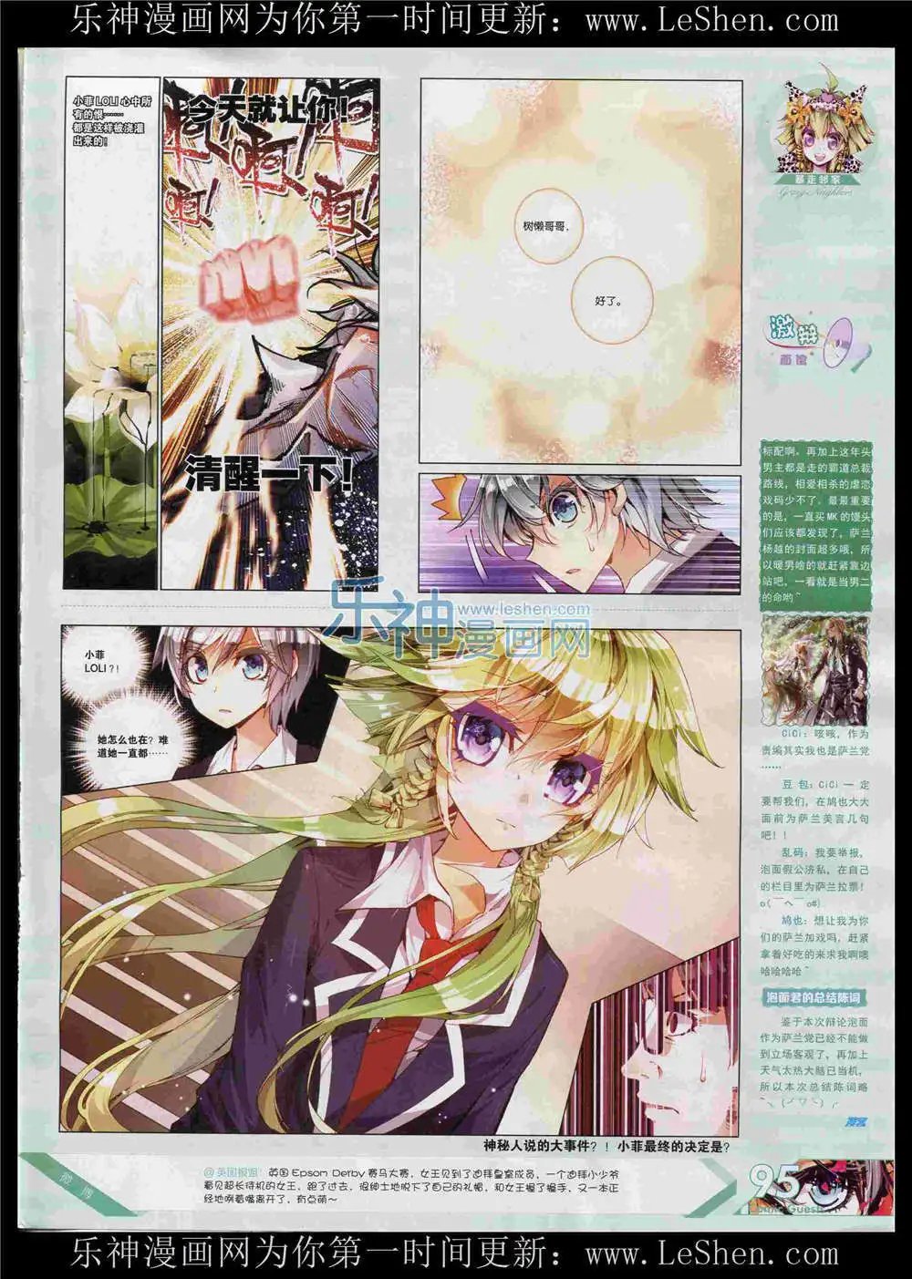 第368期 全本