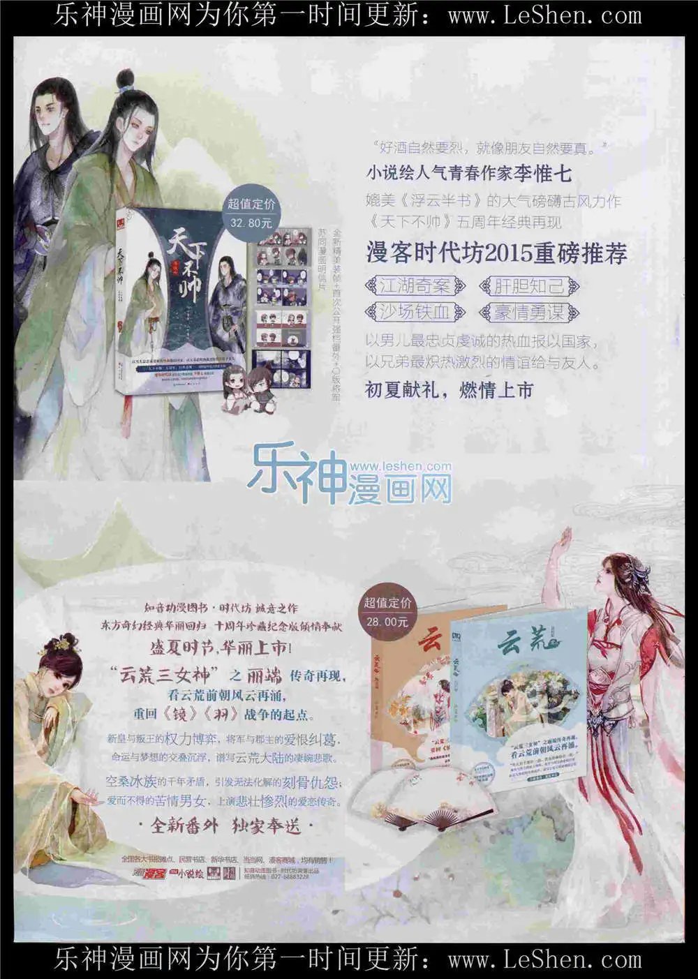 第368期 全本