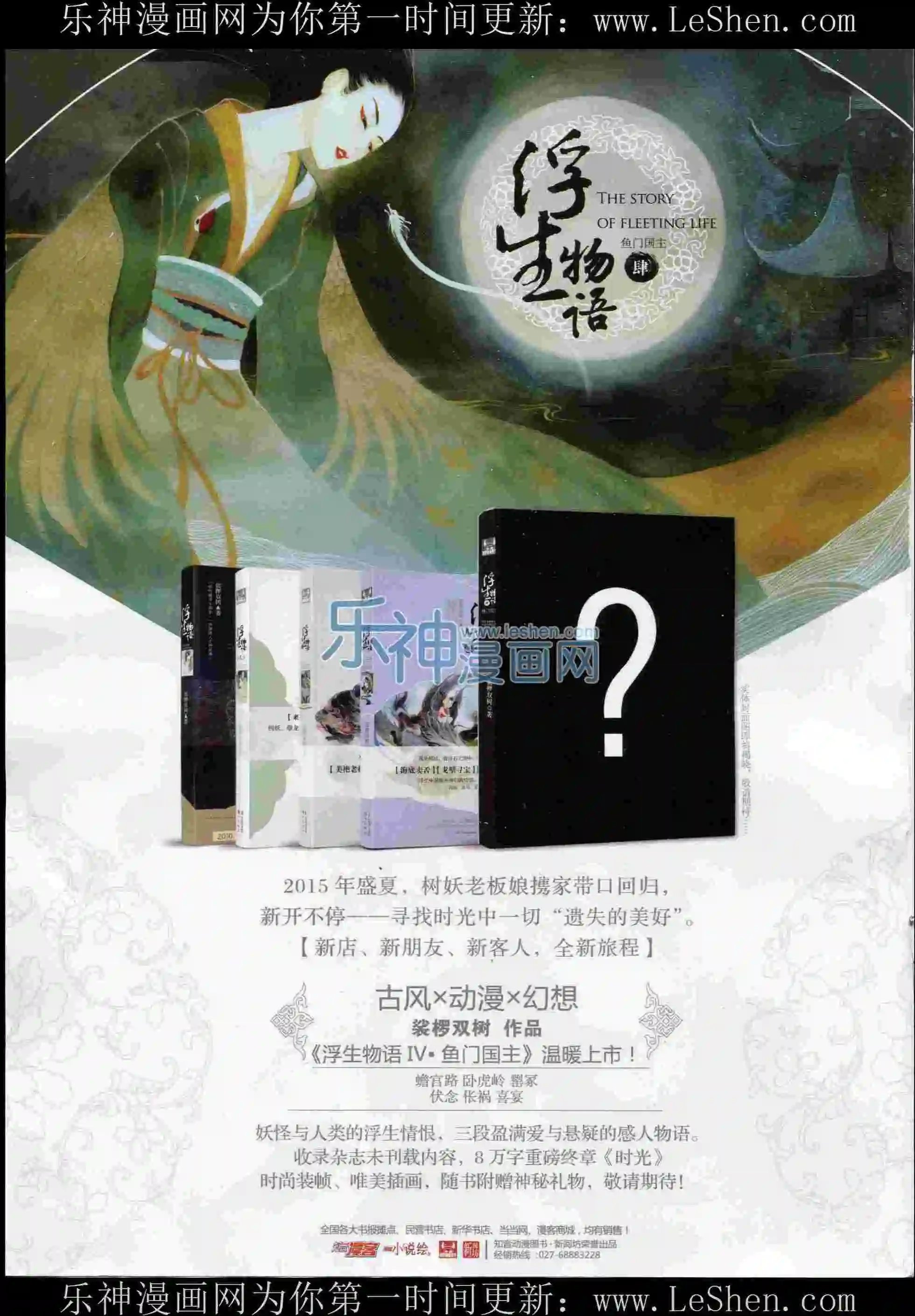 第368期 全本