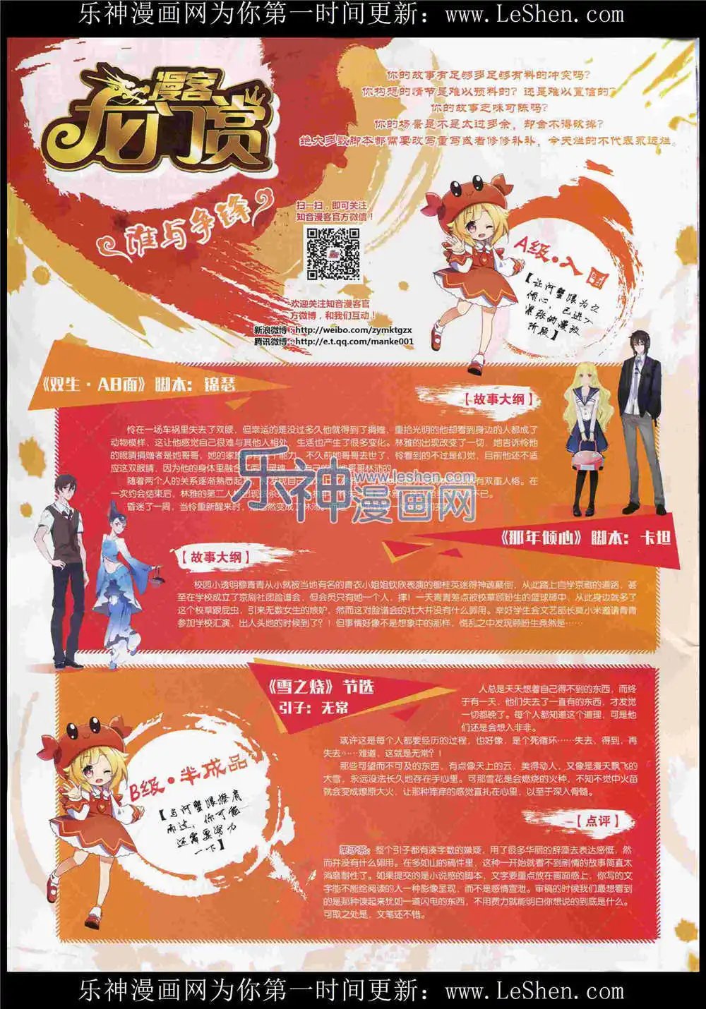 第369期 全本