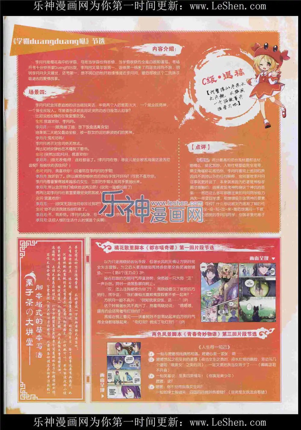 第369期 全本