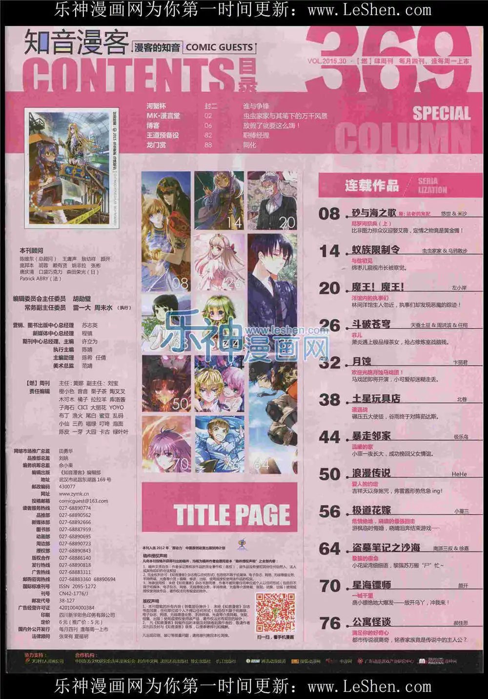 第369期 全本