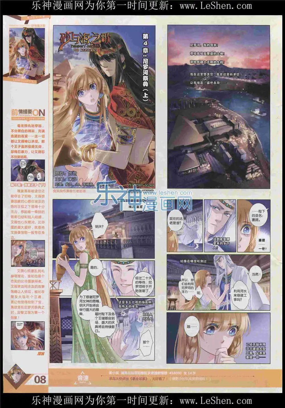 第369期 全本
