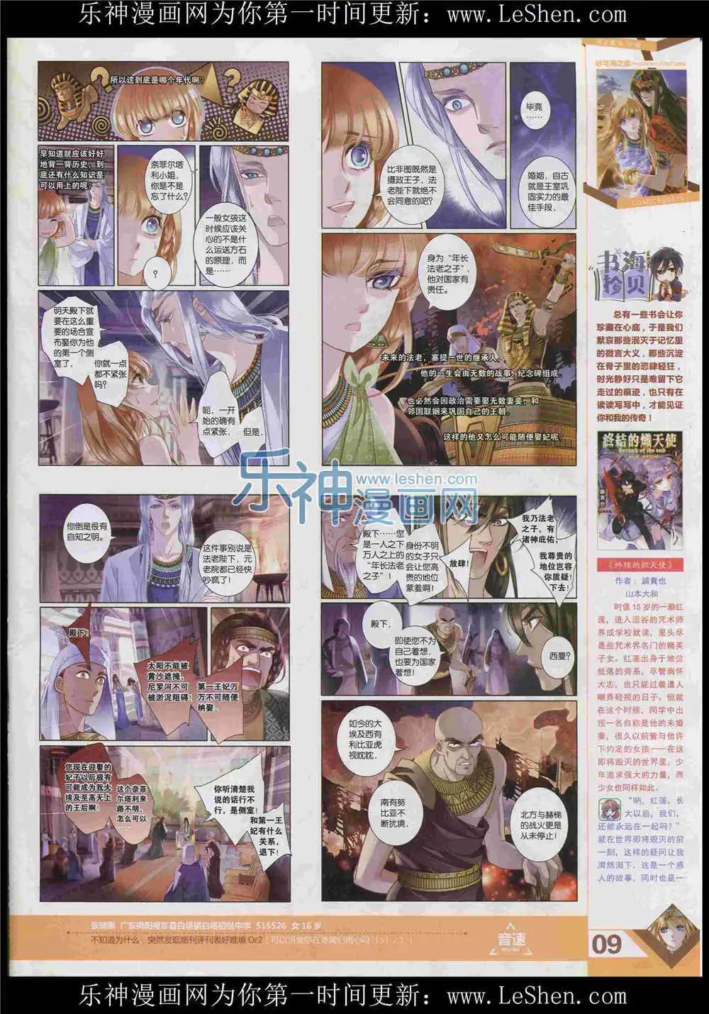 第369期 全本