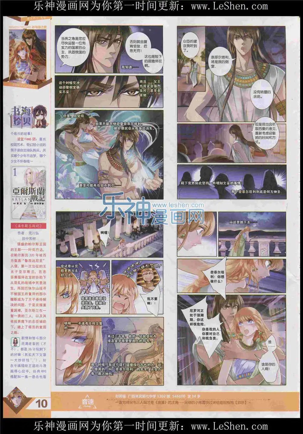 第369期 全本