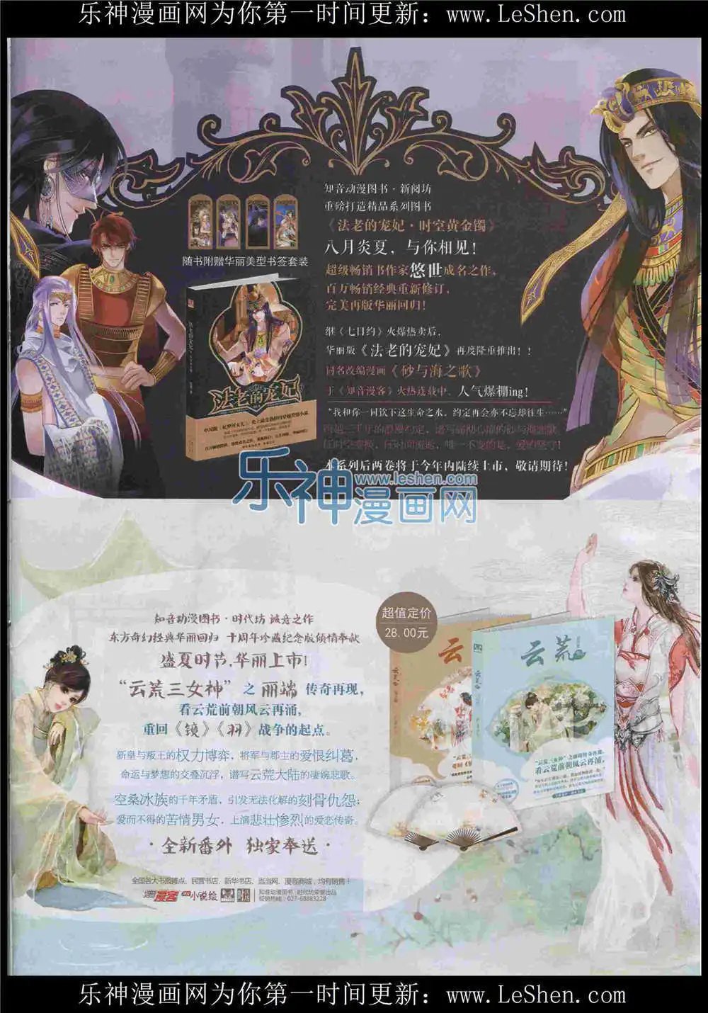 第369期 全本