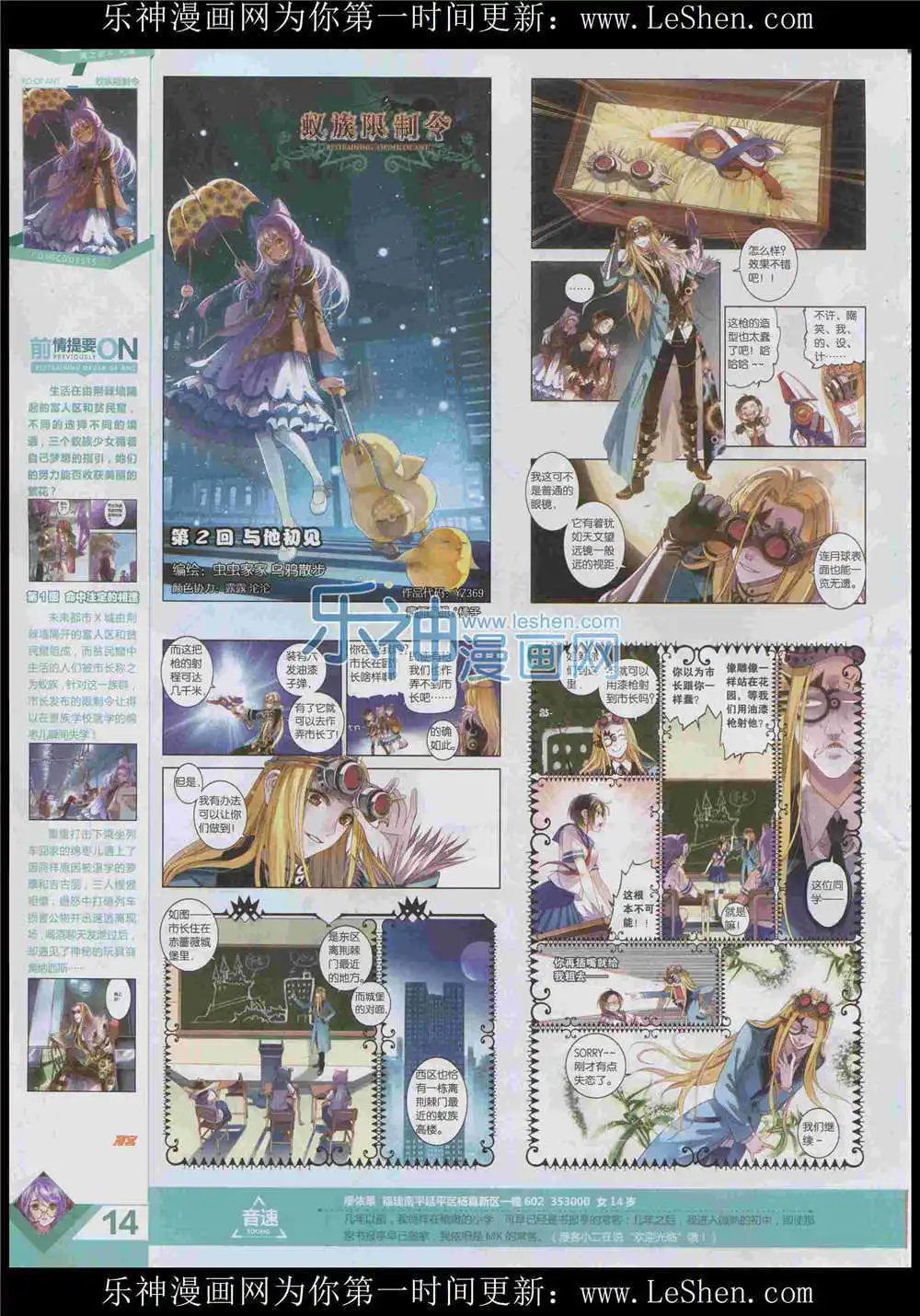 第369期 全本