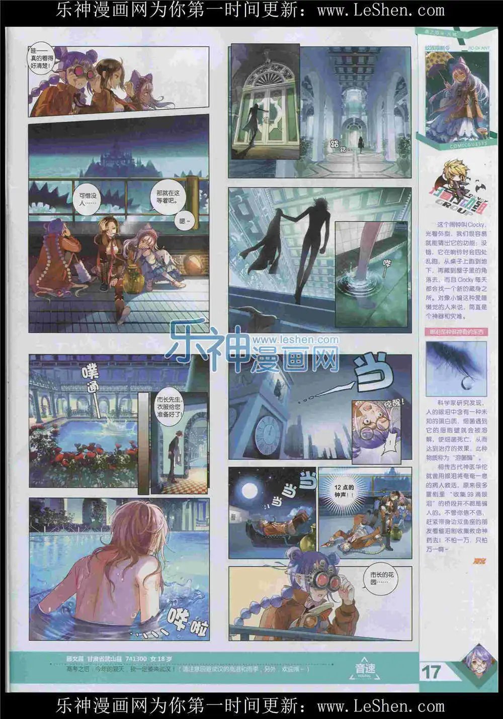 第369期 全本
