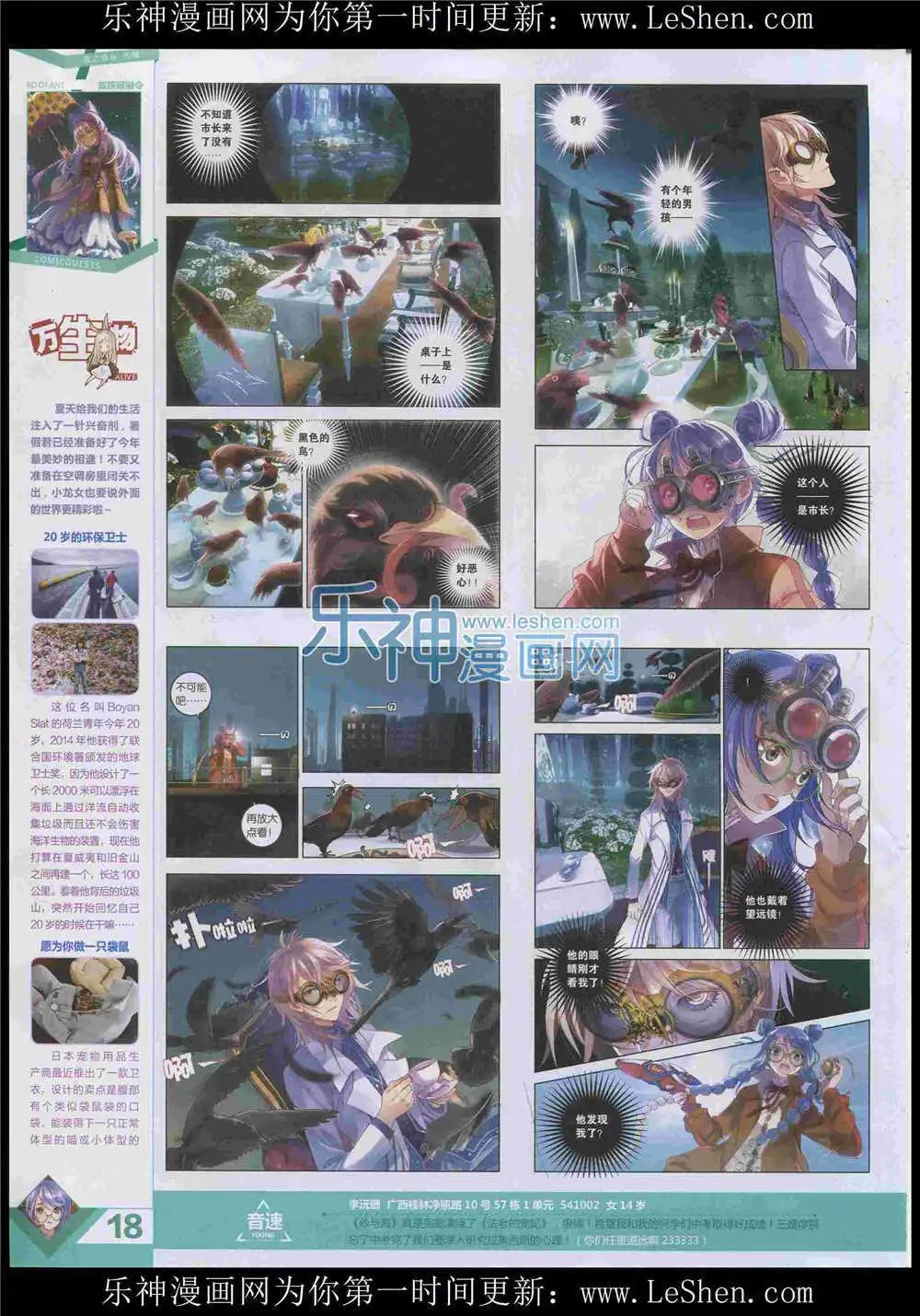 第369期 全本
