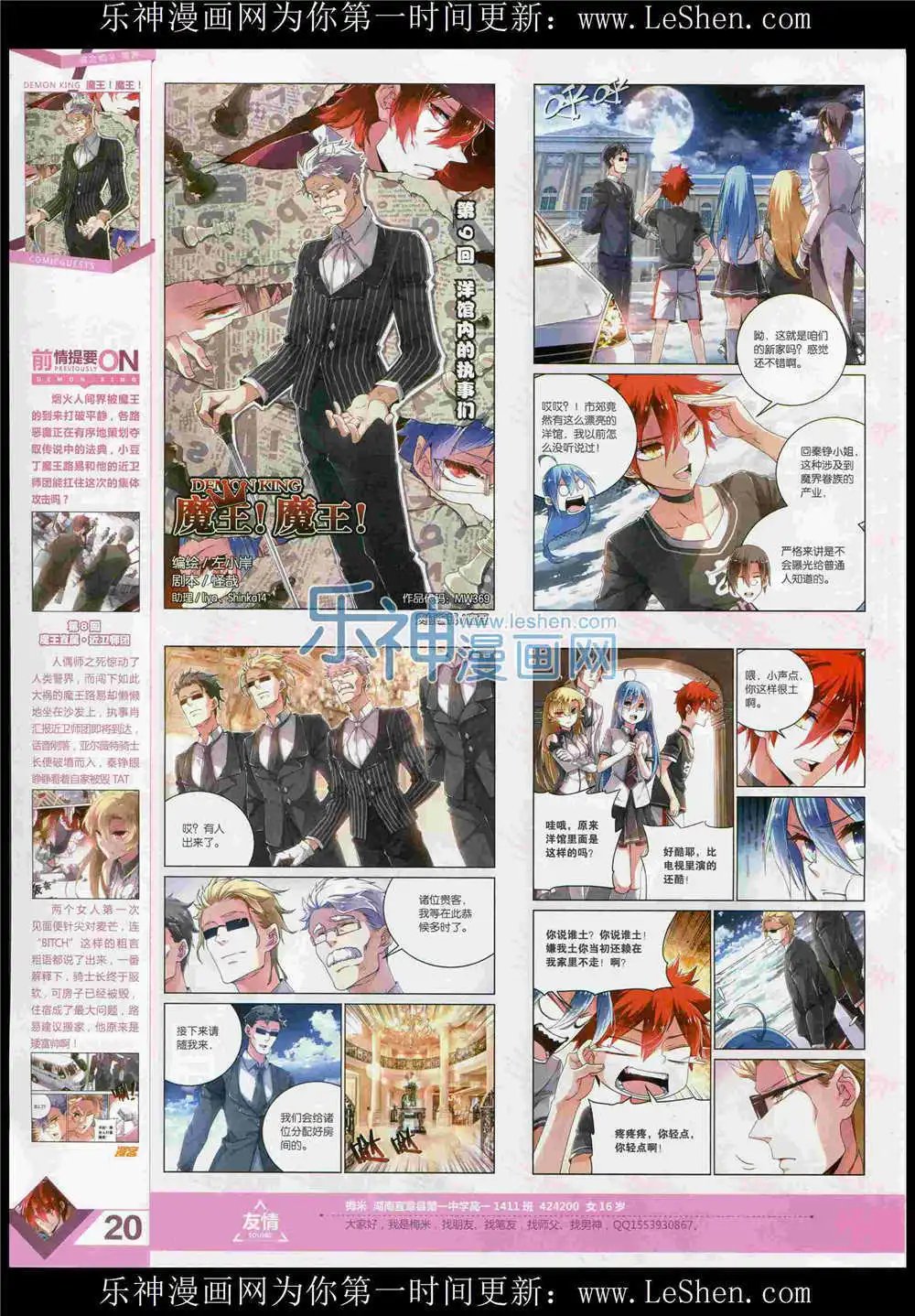 第369期 全本