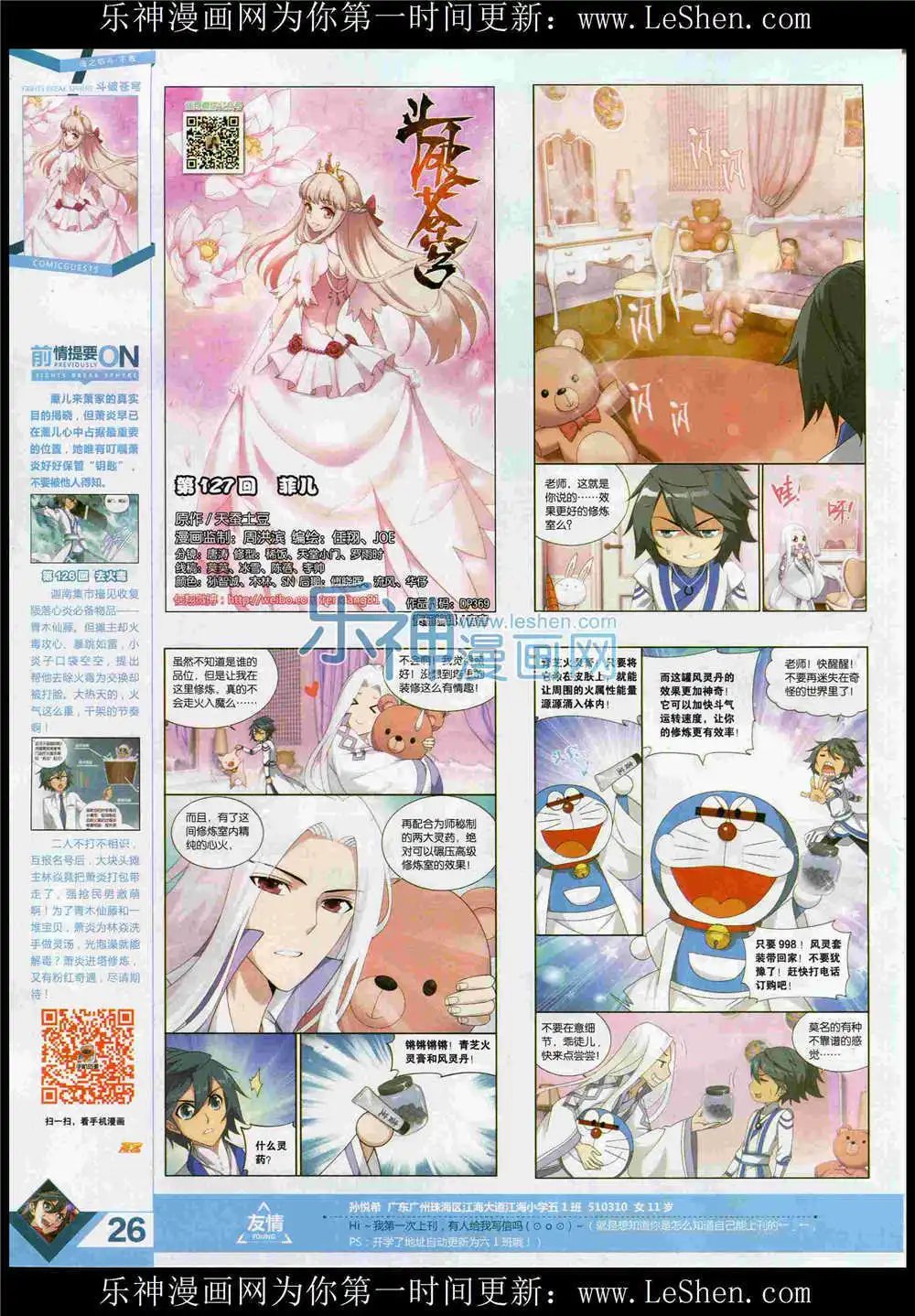 第369期 全本