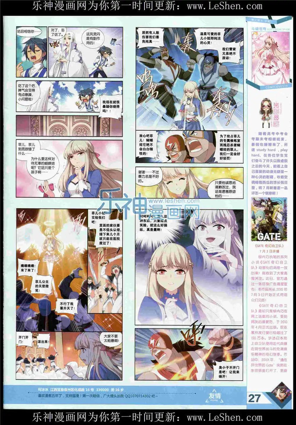第369期 全本