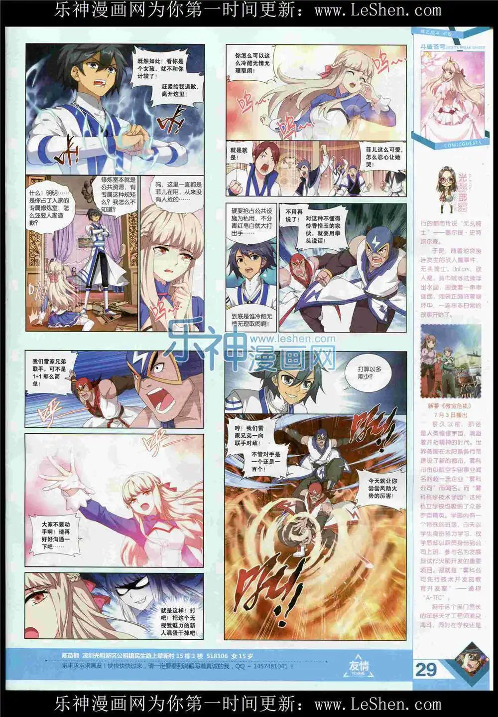 第369期 全本