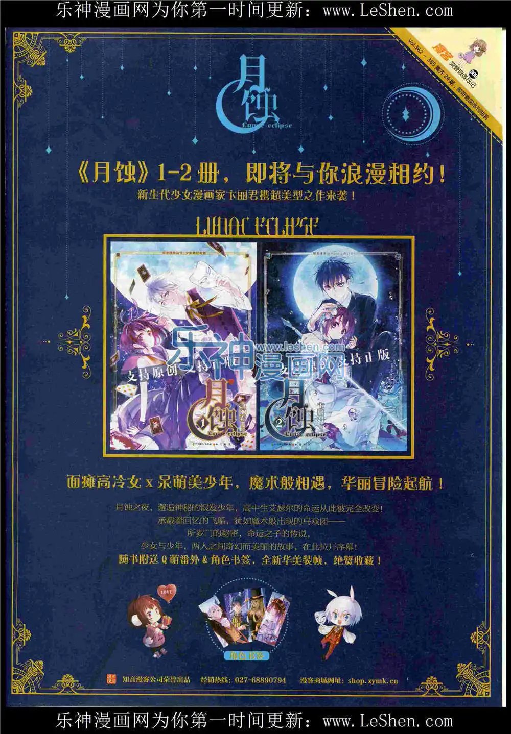 第369期 全本