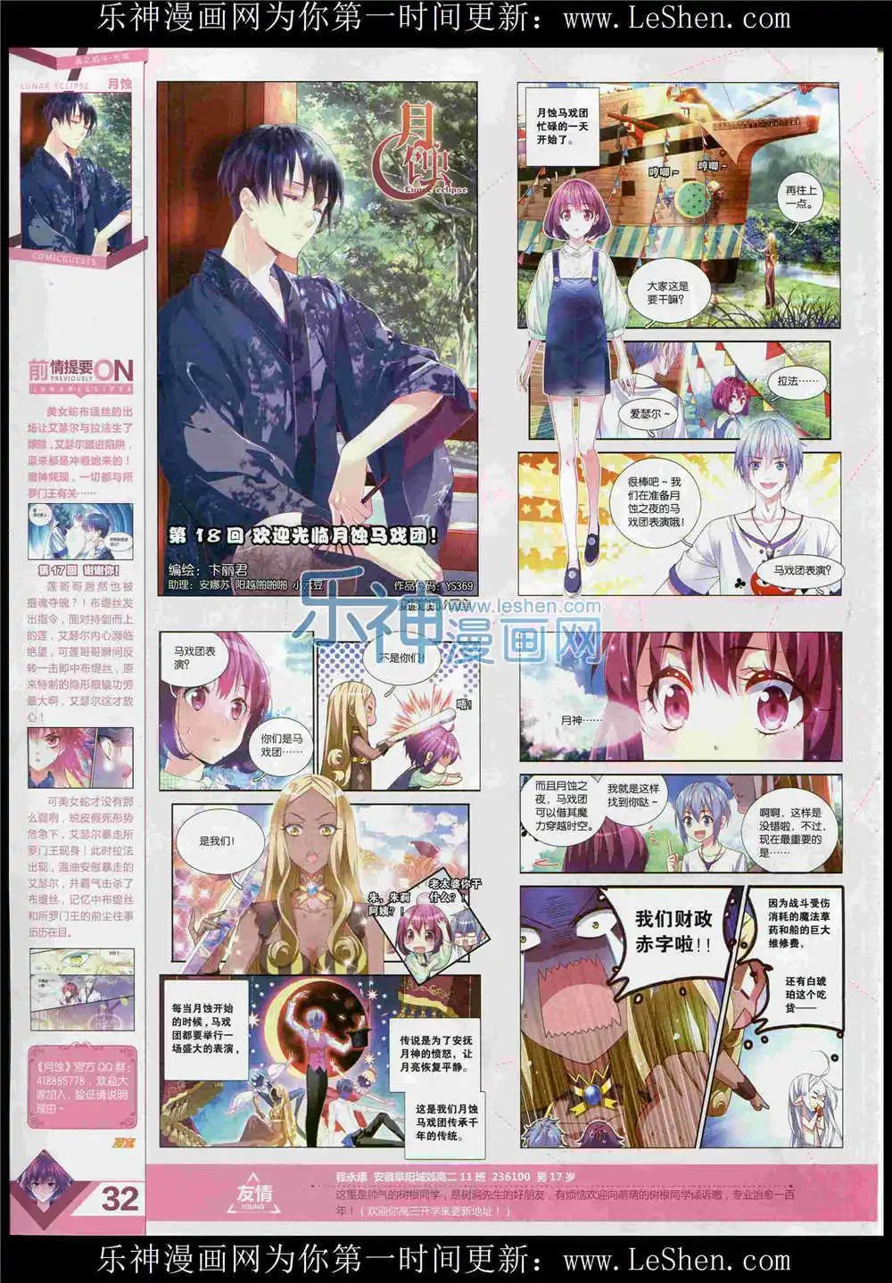 第369期 全本