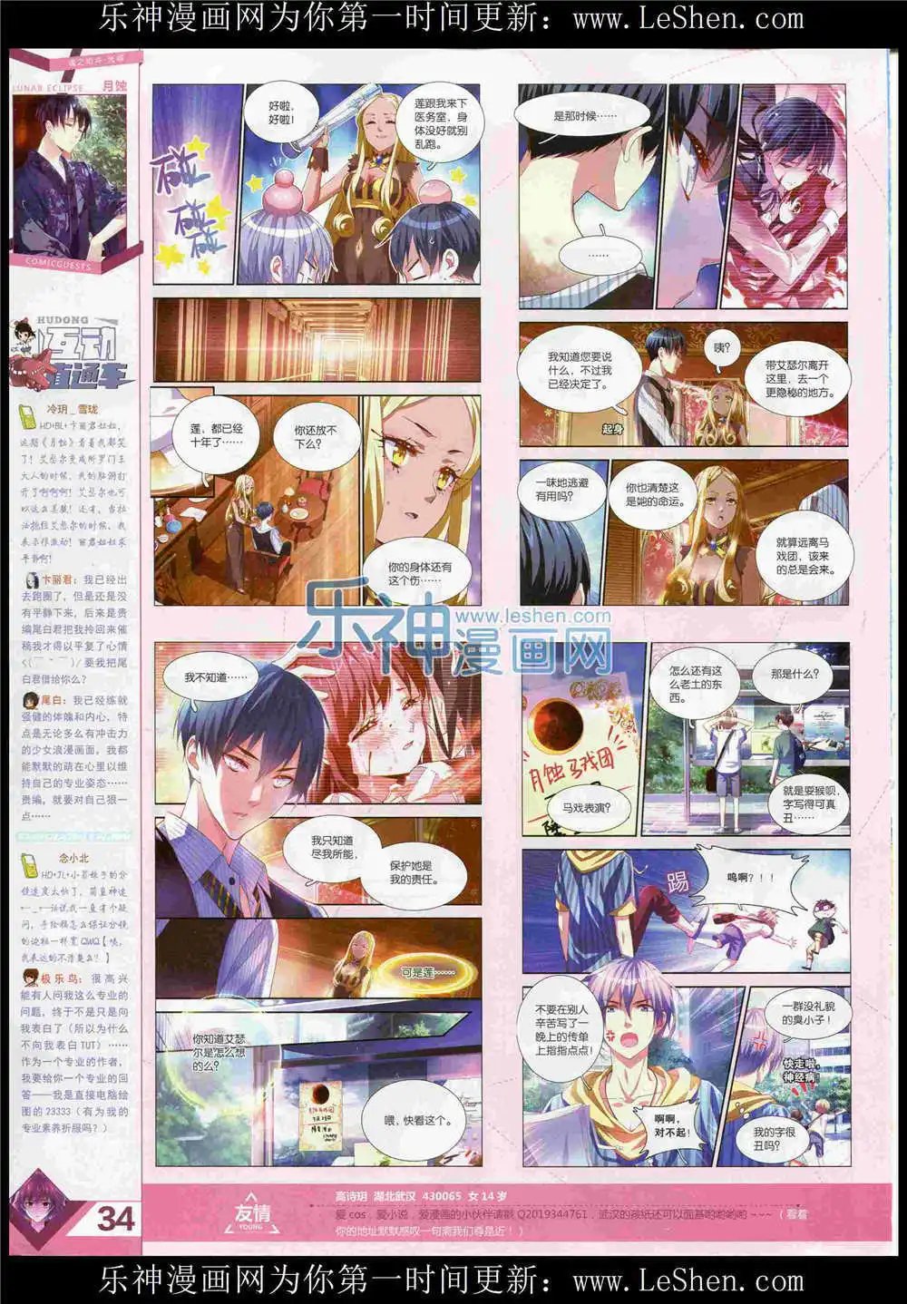 第369期 全本
