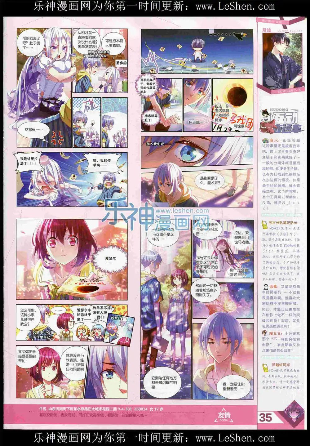 第369期 全本