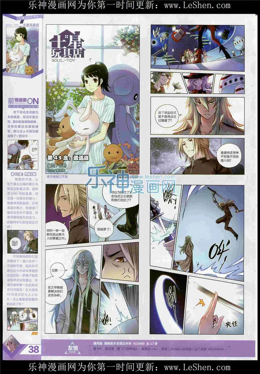 第369期 全本