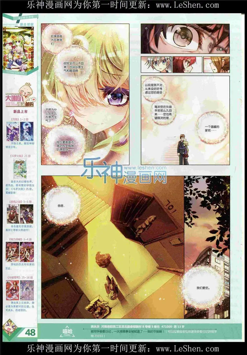 第369期 全本