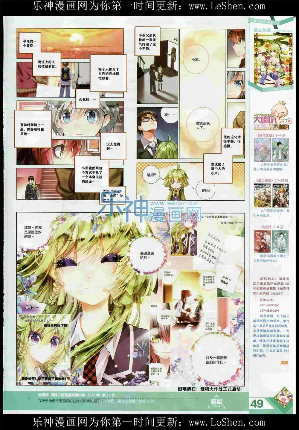 第369期 全本