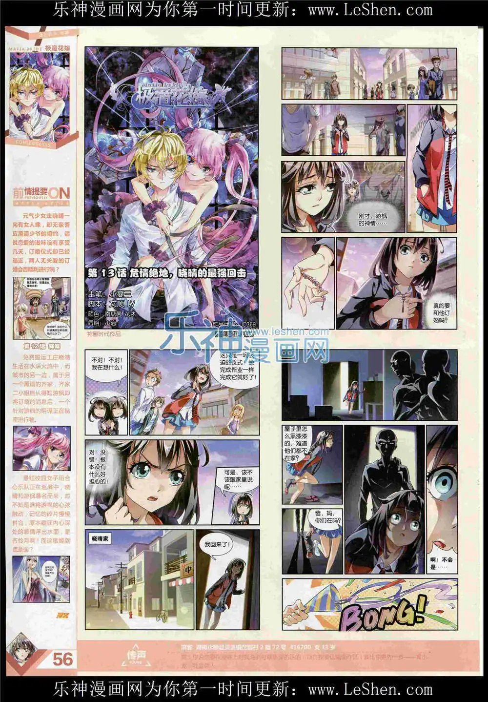 第369期 全本