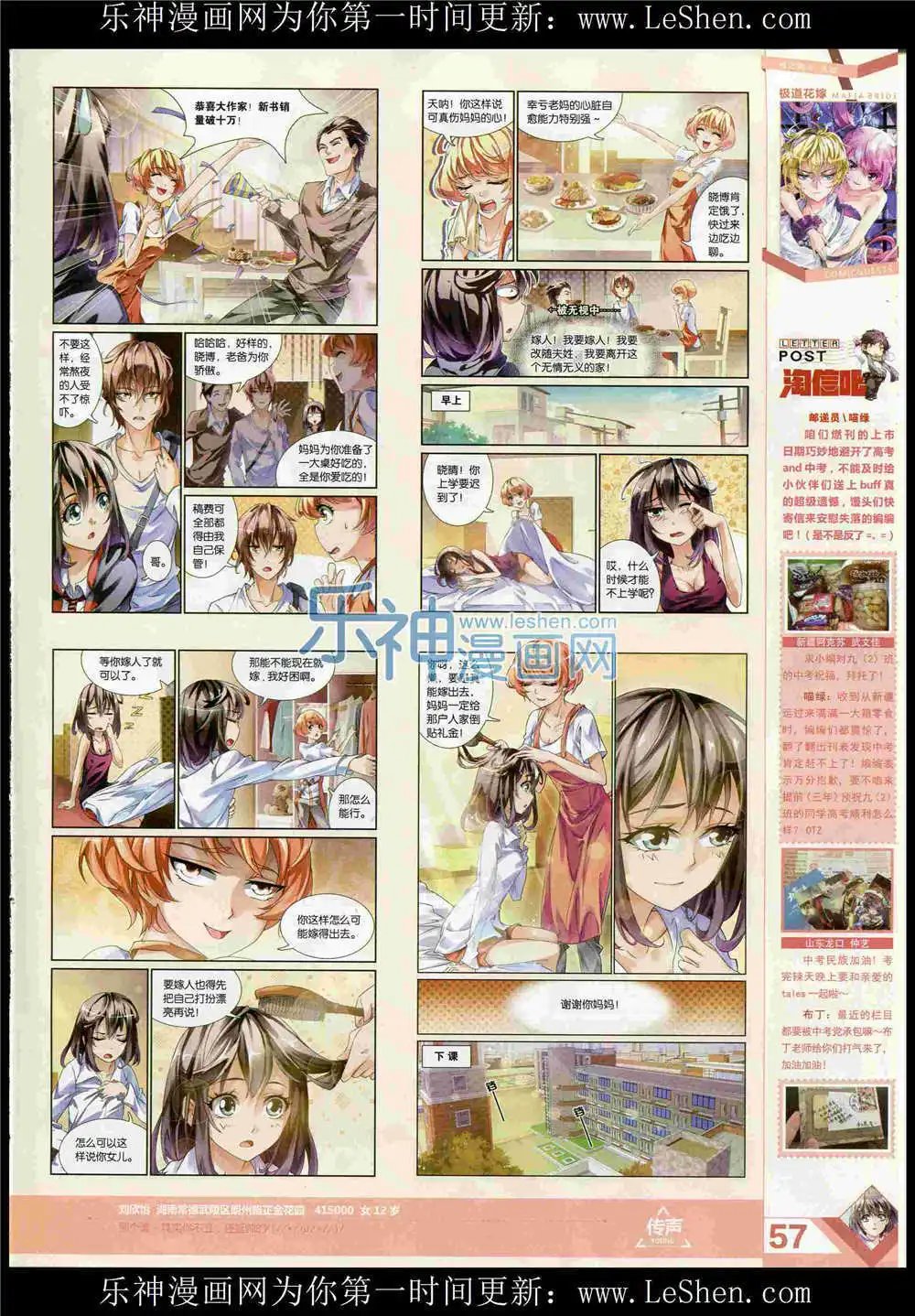 第369期 全本