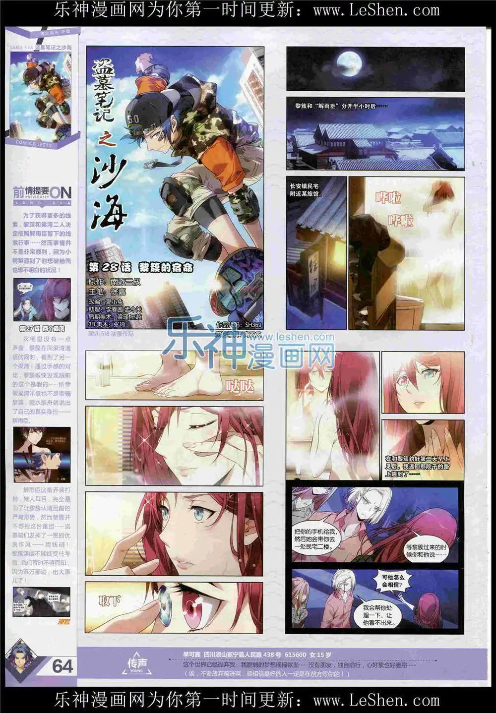 第369期 全本