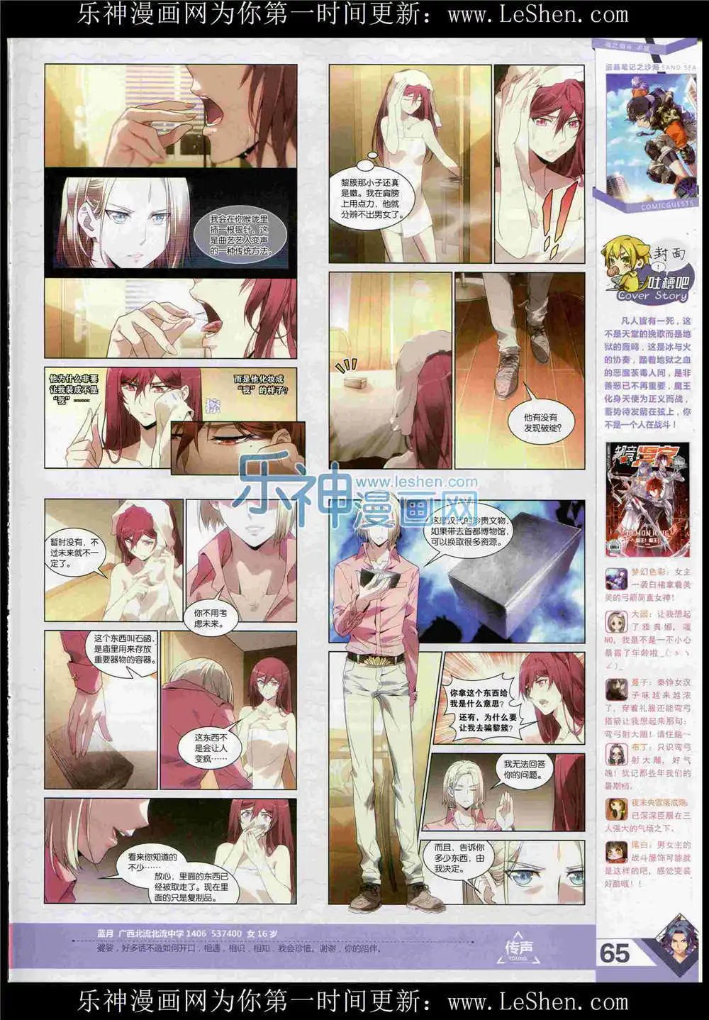 第369期 全本