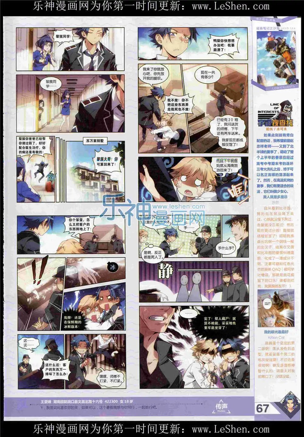 第369期 全本