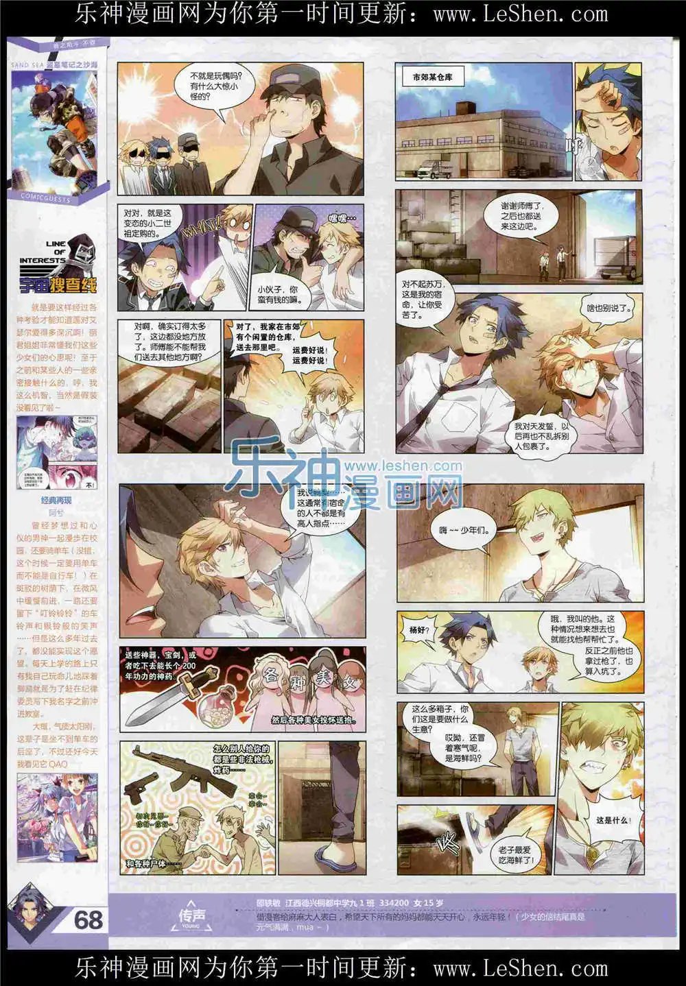第369期 全本