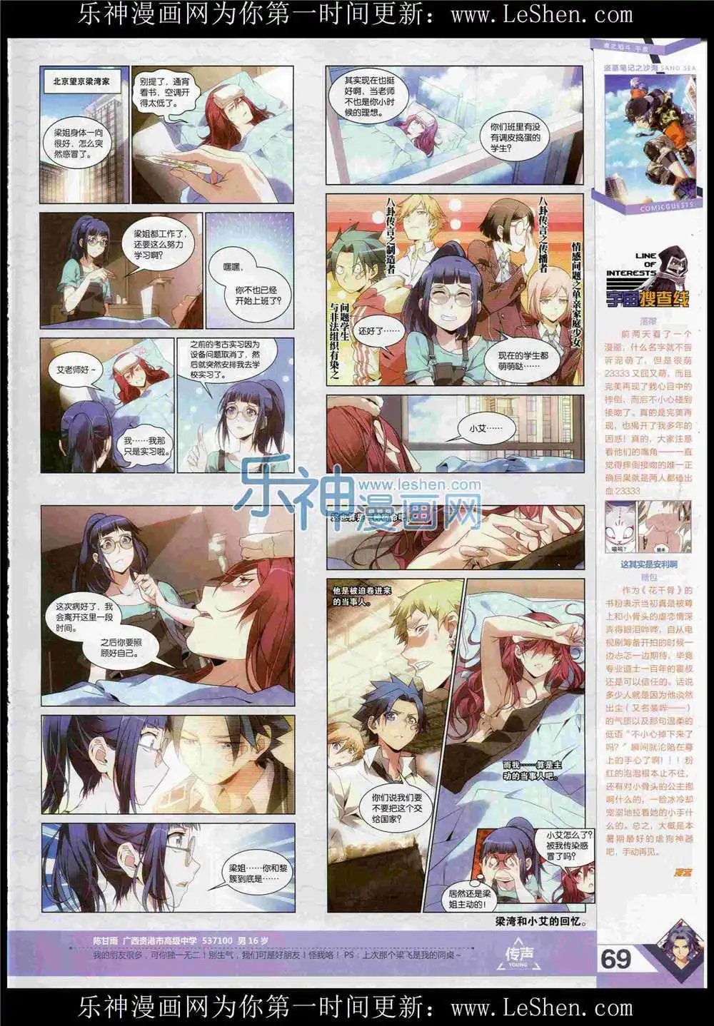 第369期 全本