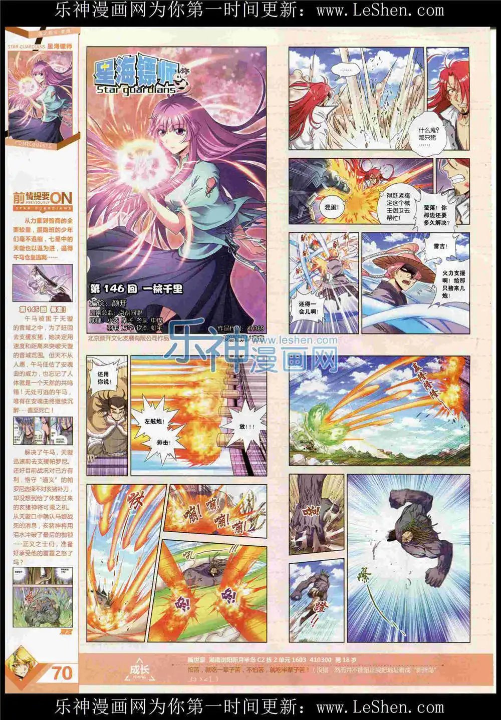 第369期 全本