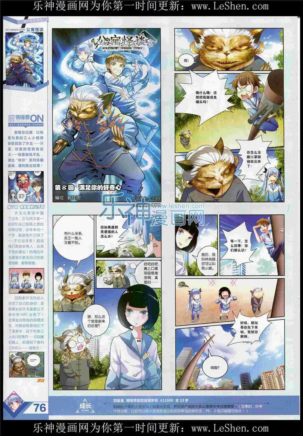第369期 全本