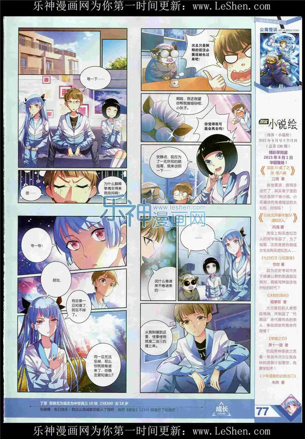 第369期 全本