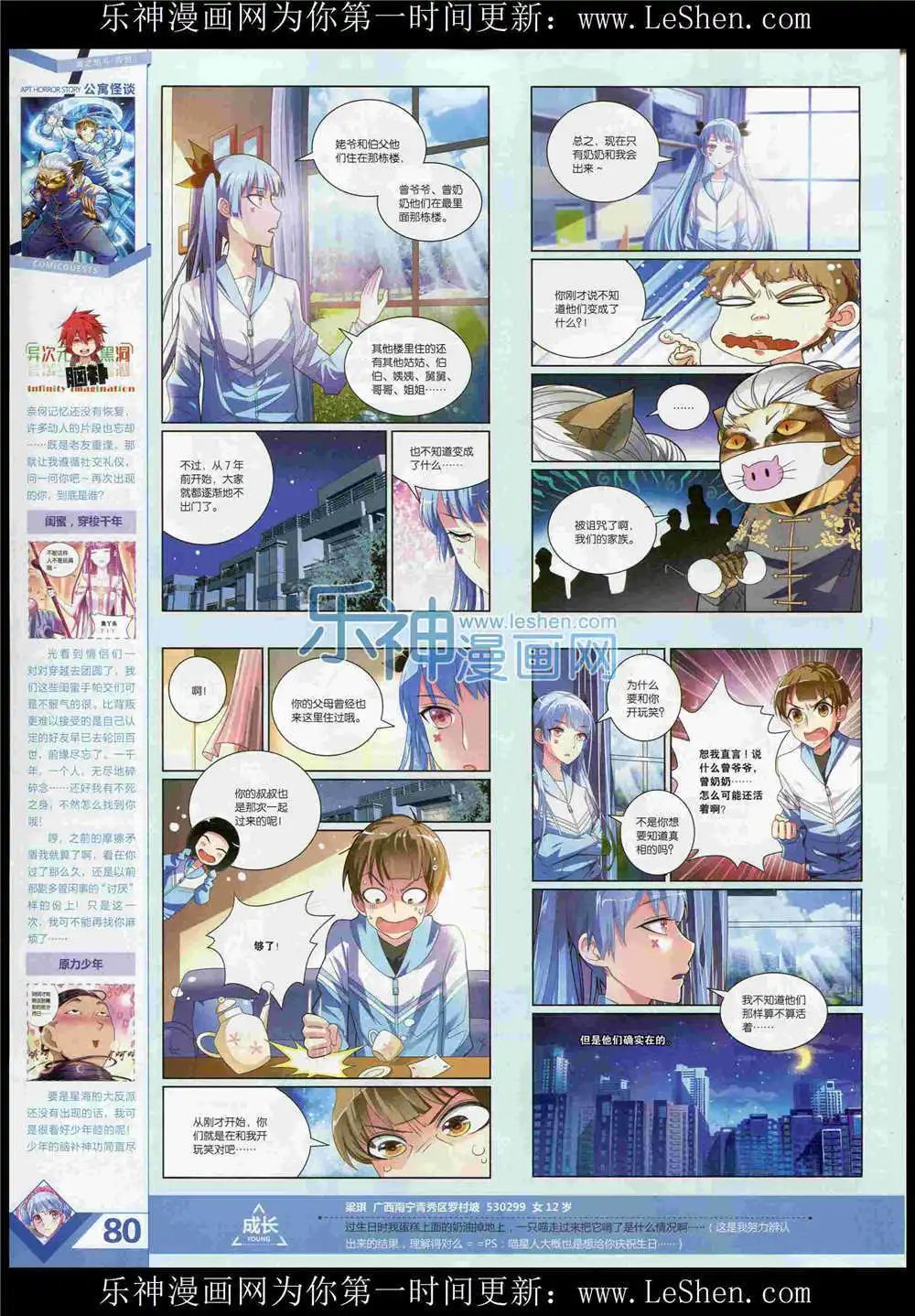第369期 全本