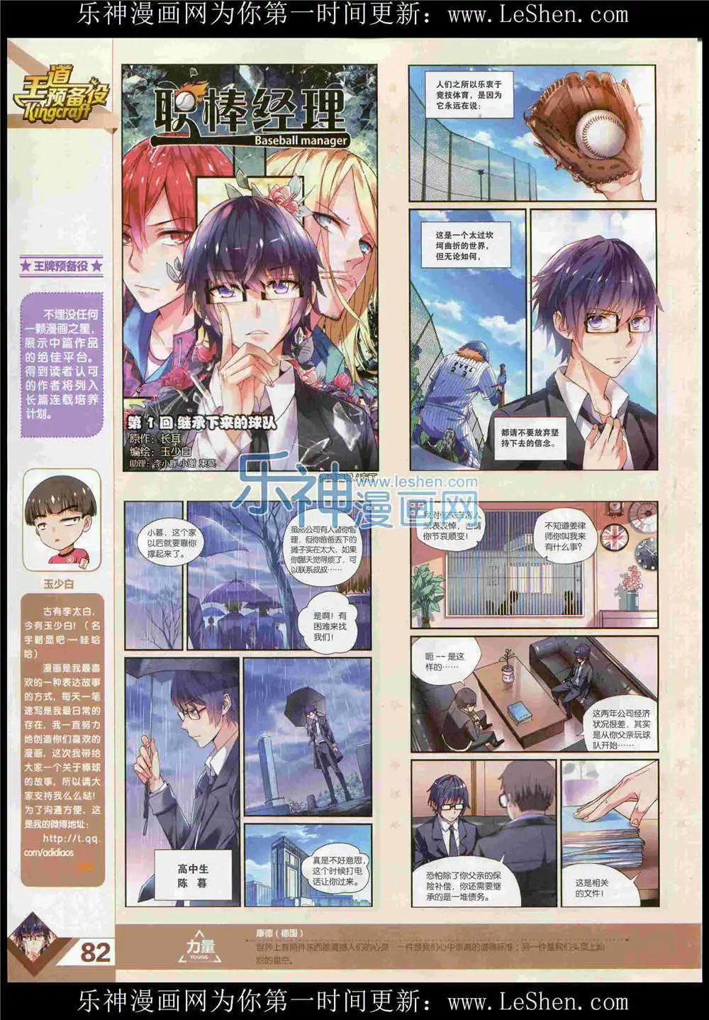 第369期 全本