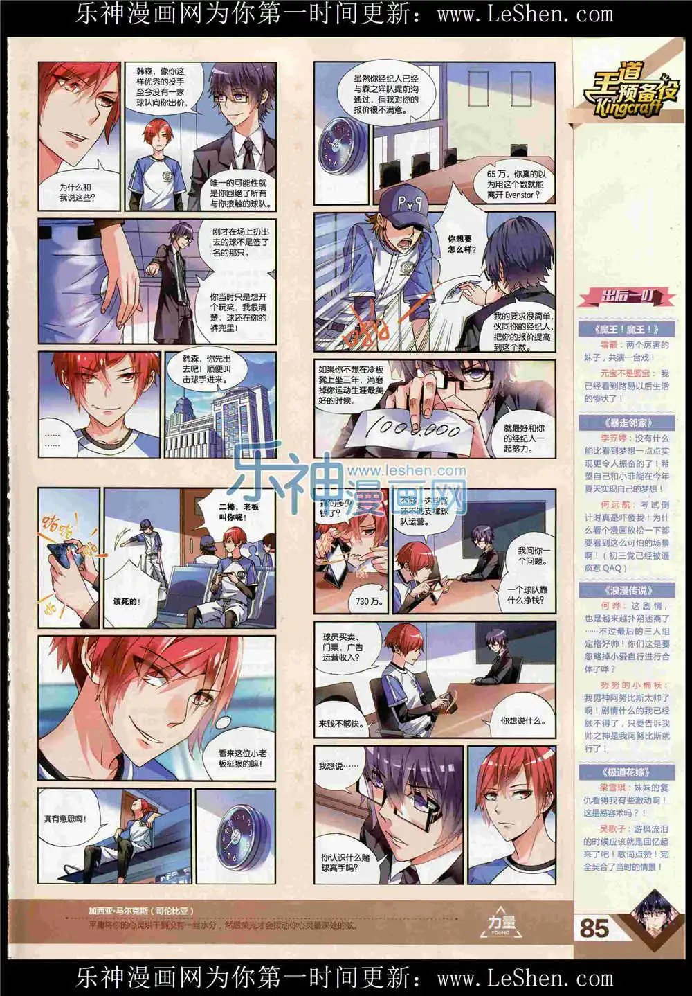 第369期 全本