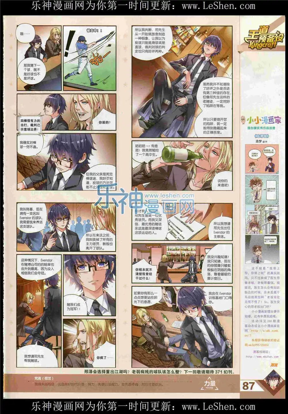 第369期 全本
