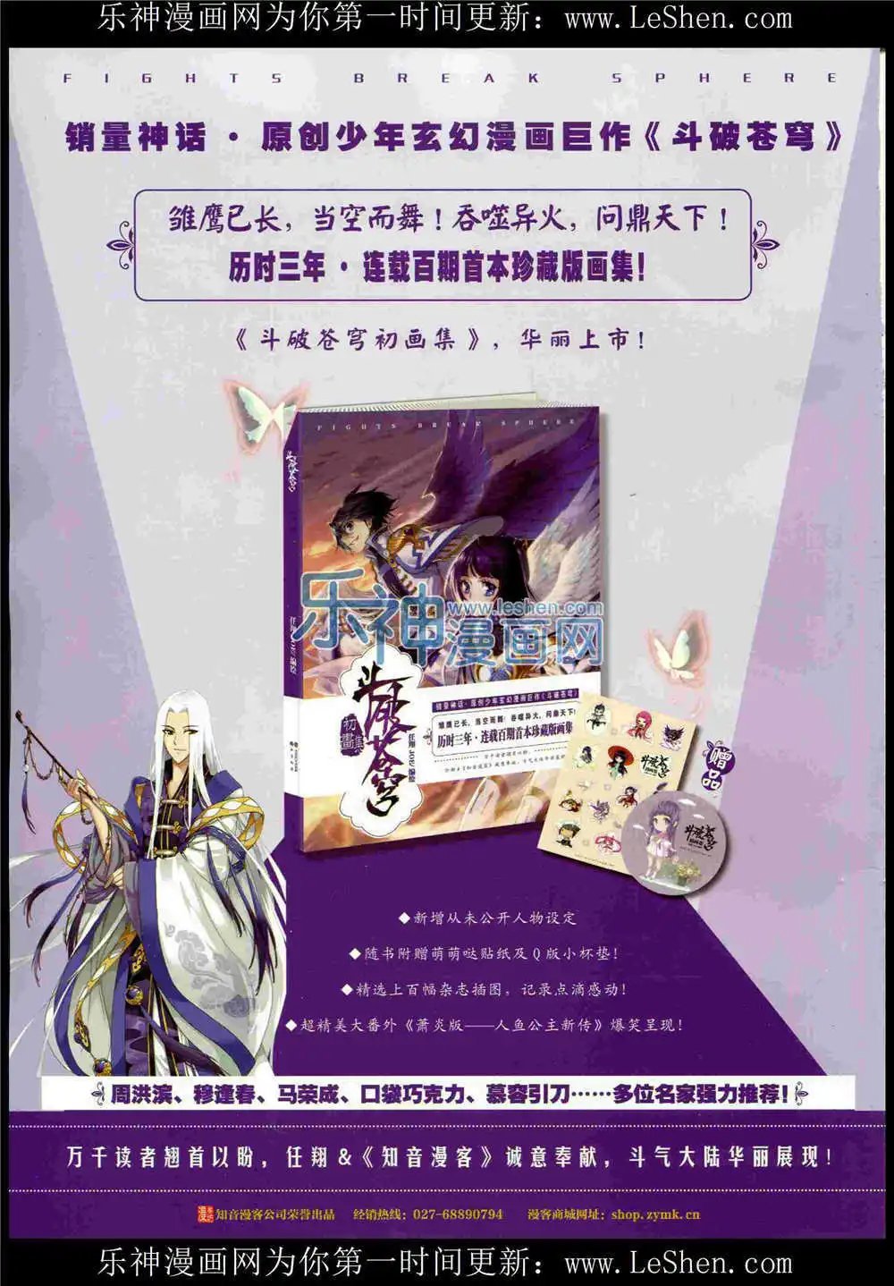 第369期 全本