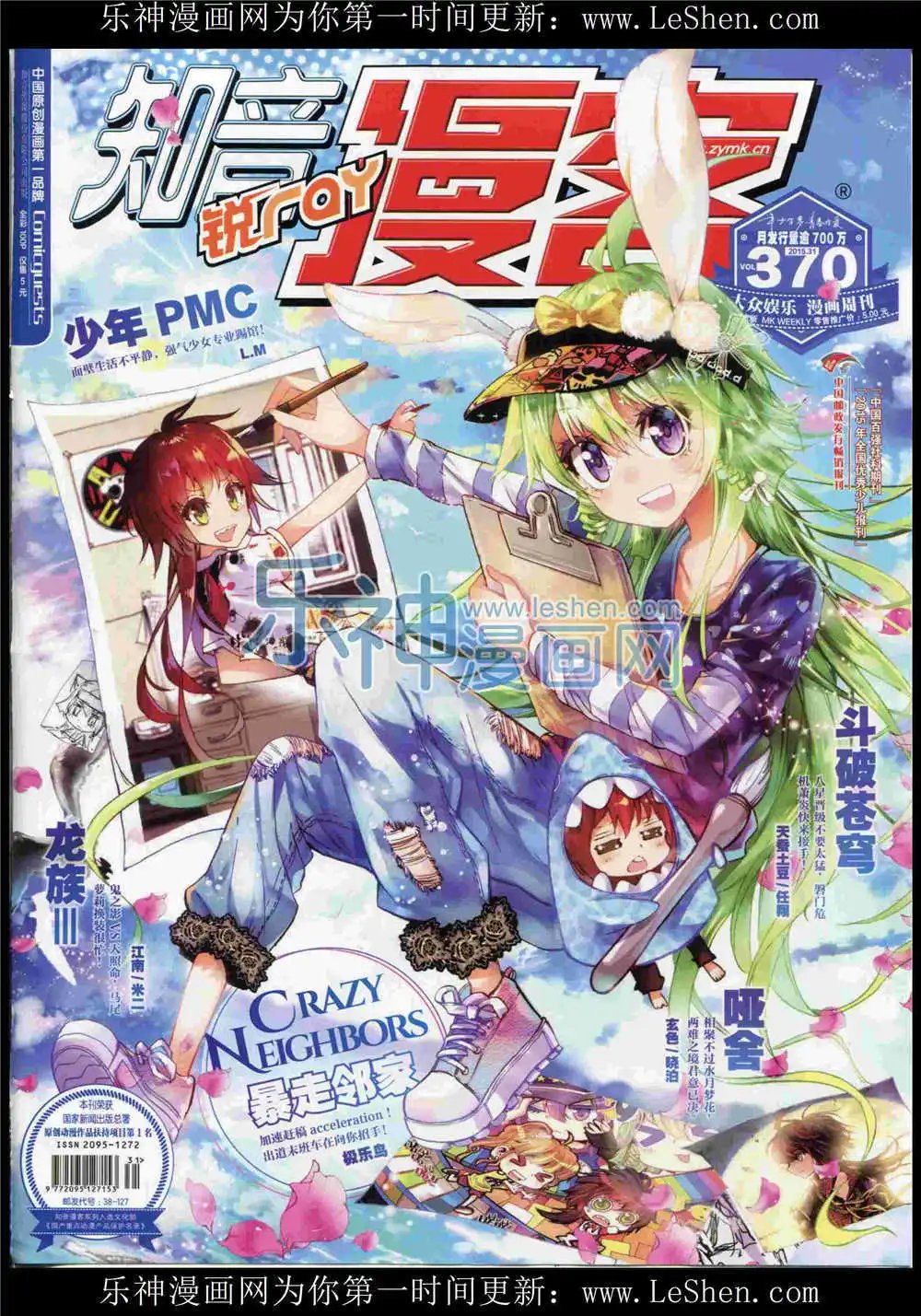 第370期 全本