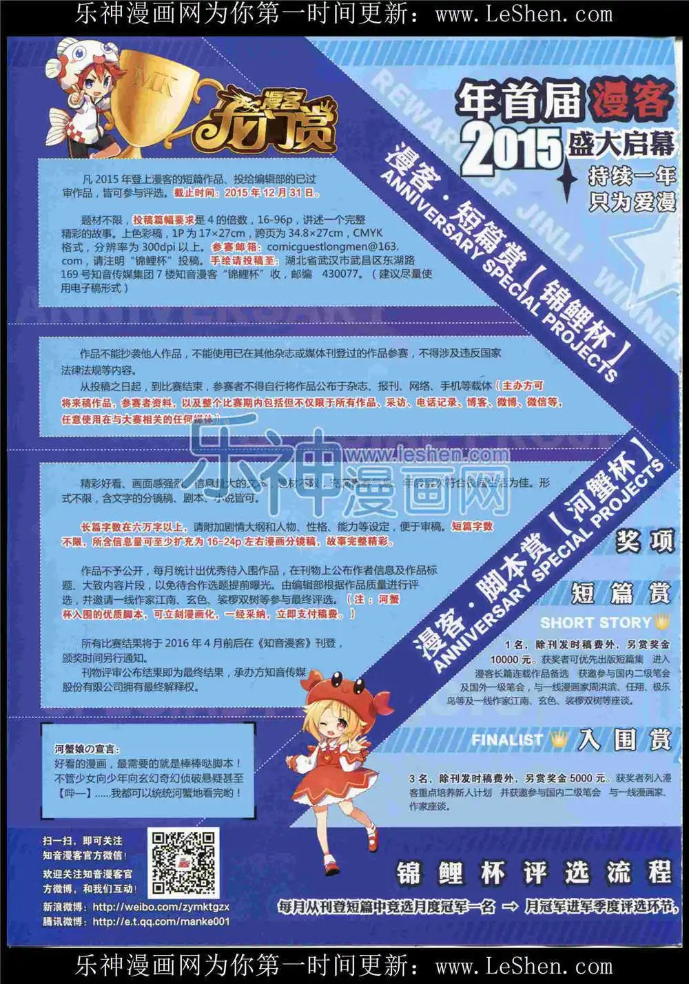 第370期 全本