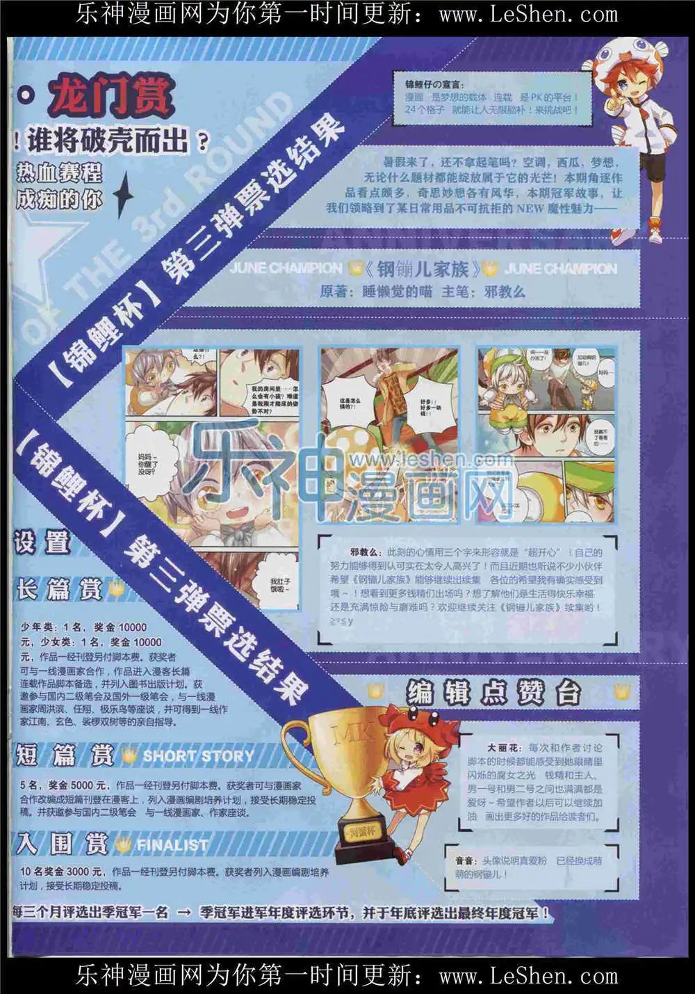 第370期 全本