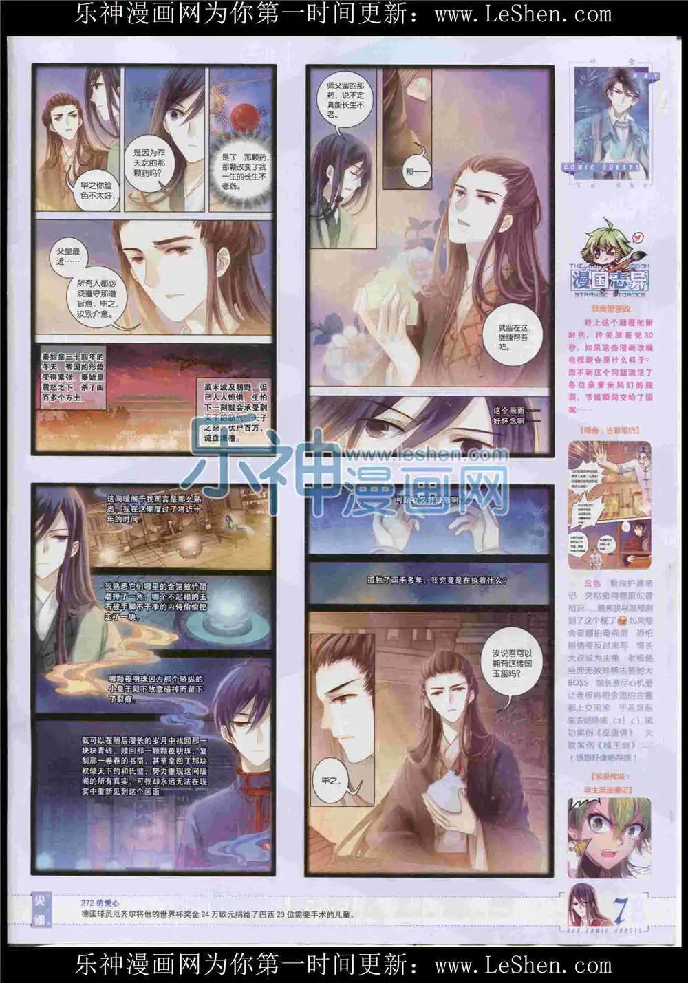第370期 全本