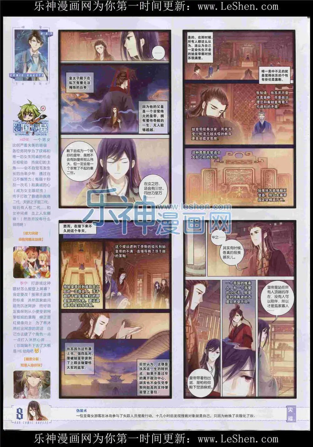 第370期 全本